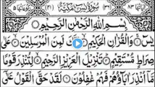 Surah yaseen I Yasin I Ep.304 (HD) Quran recitation I tilawat vidoe I surah Rahman I surah baqarah I