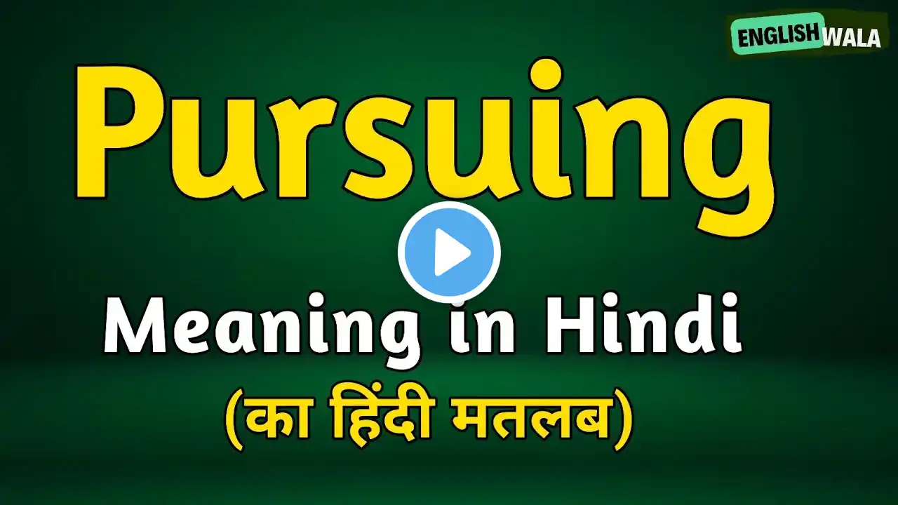 Pursuing meaning in hindi | Pursuing matlab kya hota hai | Pursuing explained