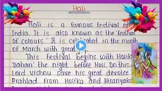 Essay On Holi In English |Holi Essay |Holi Essay In English Writing |होली पर निबंध #akessaywritting