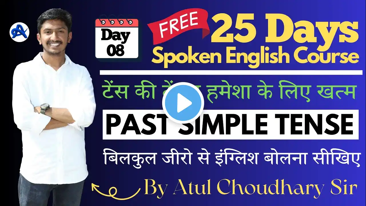 Day 8 | Past Indefinite/Simple Tense | Spoken English Course | Basics & Advanced Grammar #tenses