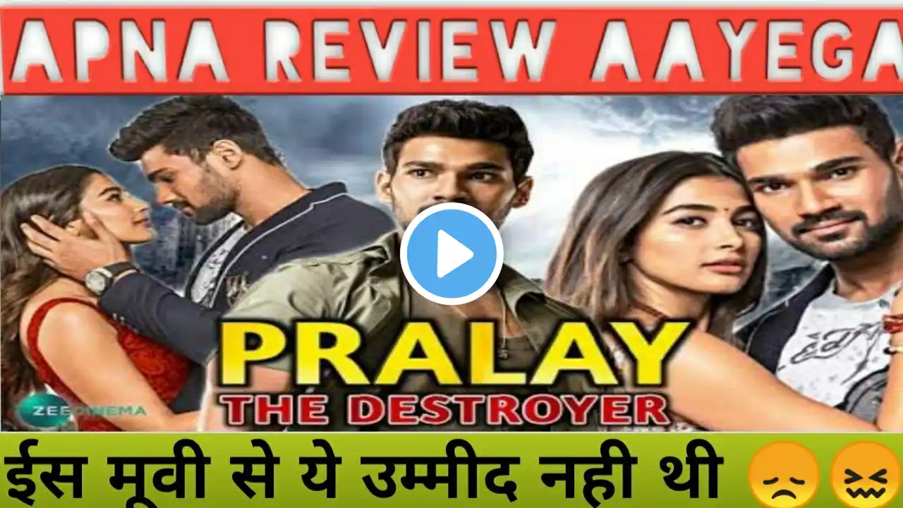 Pralay The Destroyer Hindi Review | Saakshyam Review | New Hindi Dubbed Movie| प्रलय द डिस्ट्रॉयर |