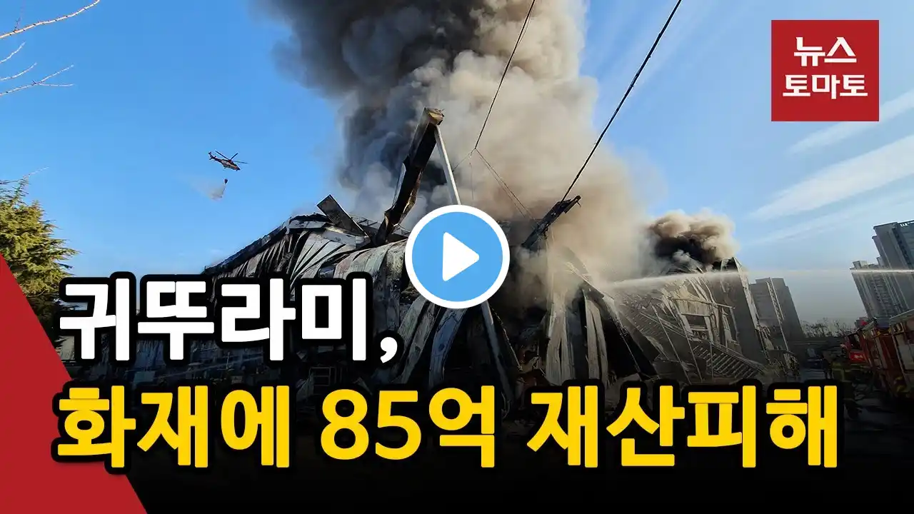 귀뚜라미, 홀딩스 매출 1조 앞두고 잇단 악재
