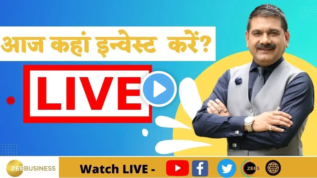 16th January 2025 | Zee Business Live  | Share Market Live Updates | Stock Market News | Zee Biz