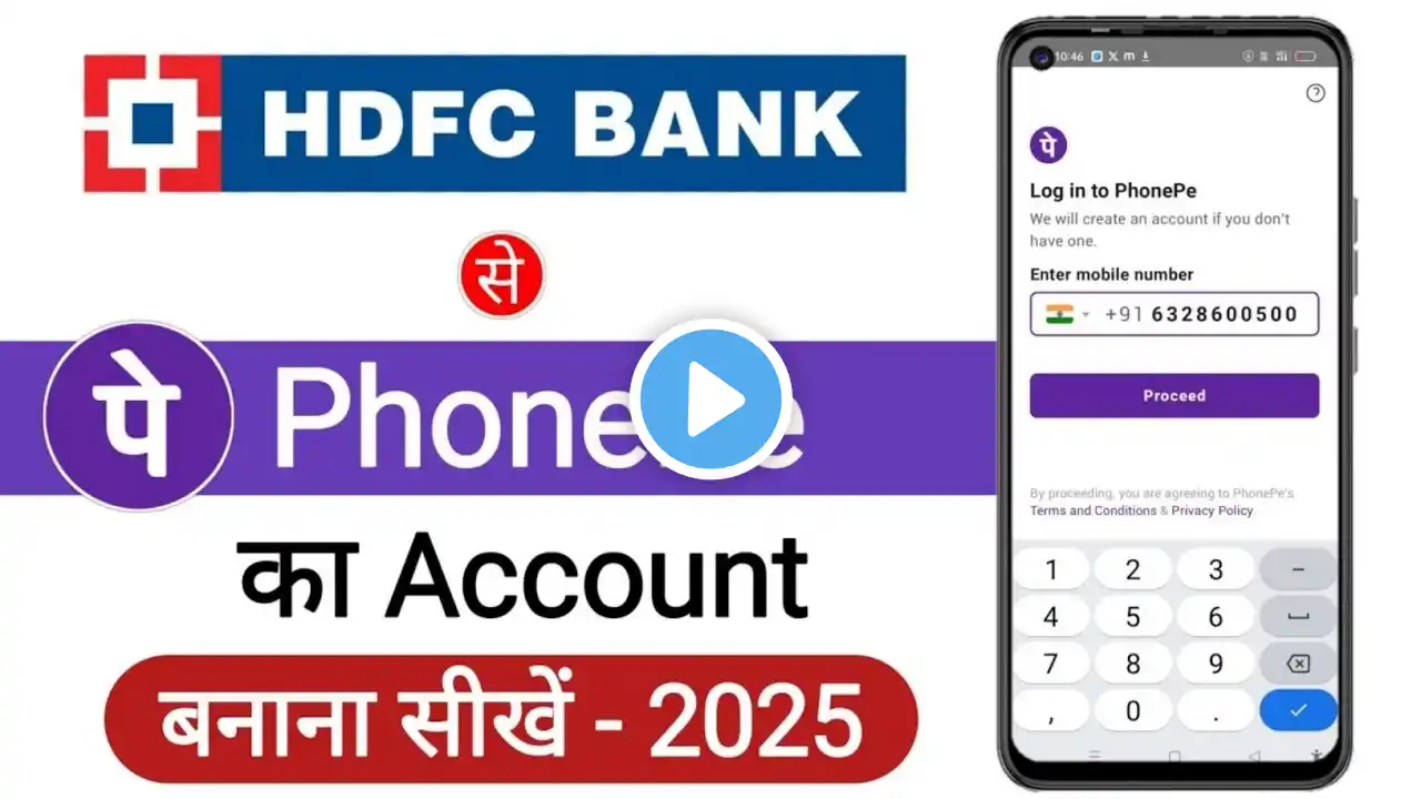 HDFC Bank Se PhonePe Account Kaise Banaye 2025 | HDFC Bank Se PhonePe Kaise Banaen 2025