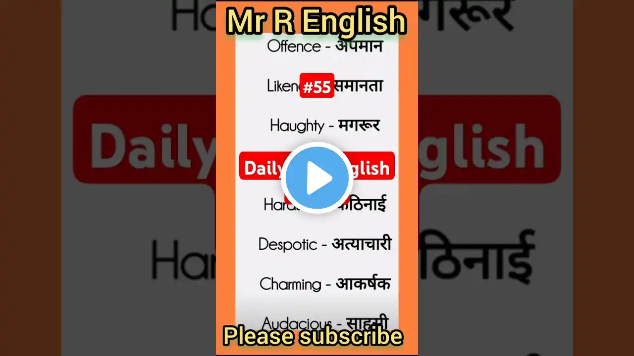 Daily use English to Hindi words/daily use English sentences/#55/#english #vocabulary #shorts 🎯