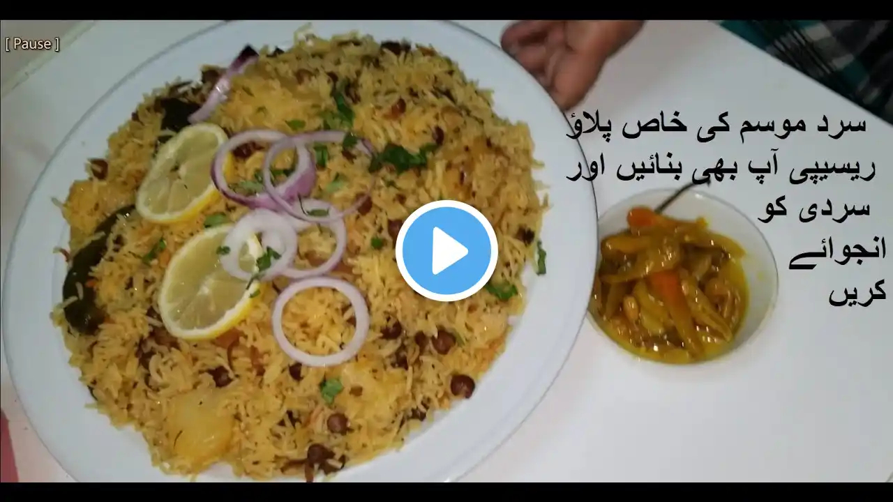 Tender Chickpeas And Fragrant Masala Pulao Recipe | Lajawab Kala Chana Masala Pulao  کالے چنےکا پلاؤ