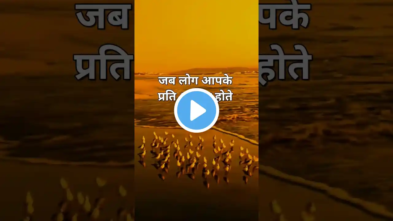 ये बातें हमेशा याद रखना.💯 Best Motivational Speech | Positive thinking #motivation #shorts #status