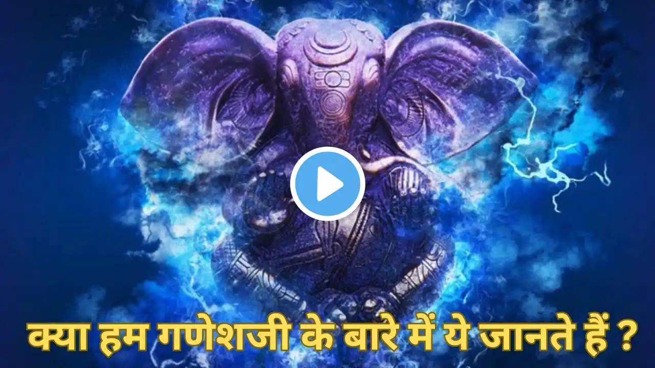 "Unique Meanings of Ganesha's Names","Ganesha के अनोखे नाम और उनके अर्थ"👍👍👍#trending #ganesha