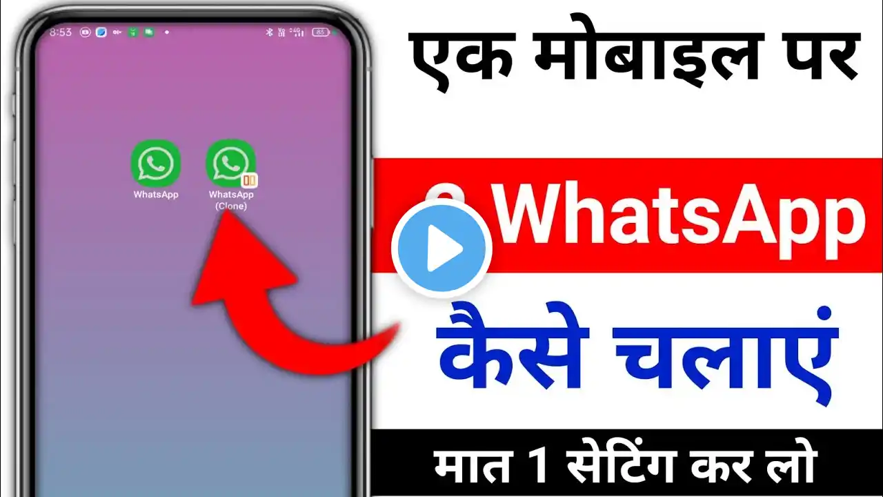 How to Run Two WhatsApp Accounts on One Phone