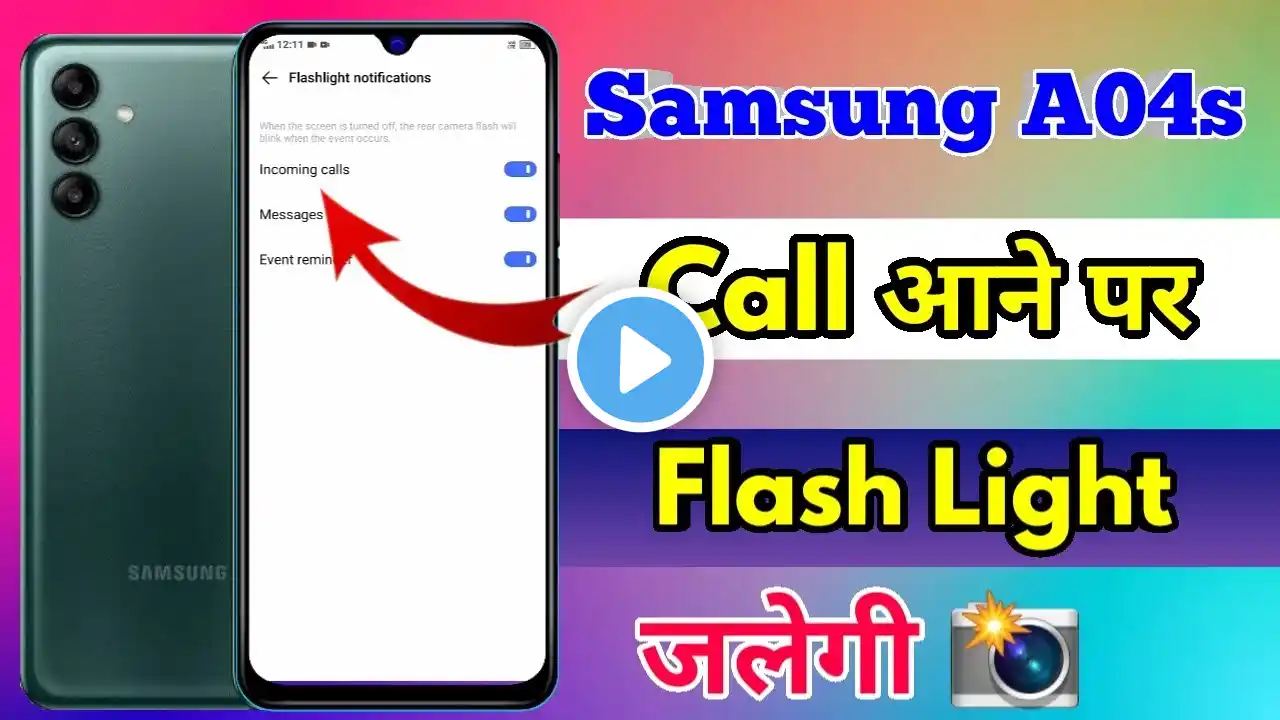 samsung a04s flashlight on incoming call | how to call on flashlight samsung a04s