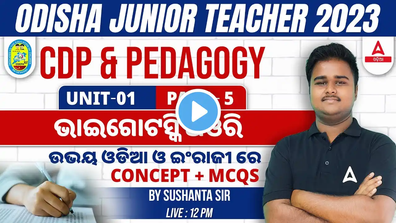 Junior Teacher Classes | CDP And Pedagogy | VYGOTSKY Theory #5 | By Sushanta Sir