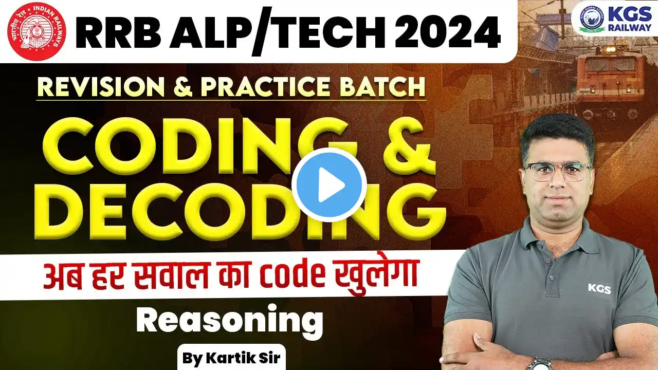 RRB ALP 2024 Reasoning | RRB Reasoning Practice Class | Coding & Decoding | Kartik Sir | KGS Railway