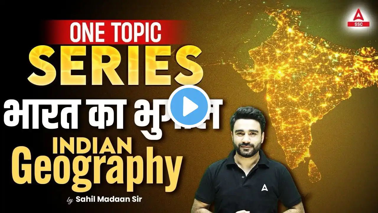 Indian Geography (भारत का भुगोल)  | ONE TOPIC SERIES | by Sahil Madaan Sir