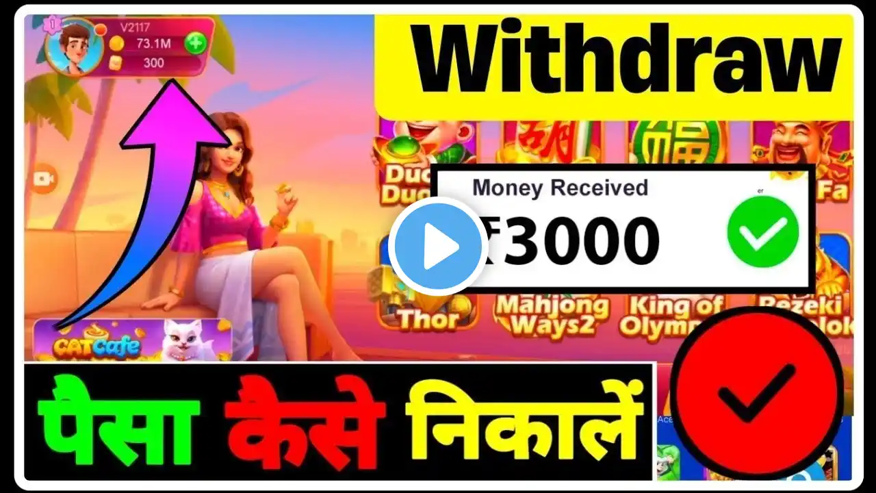 Boss Domino Game Se Withdrawal Kaise Kare | Boss Domino Game Withdrawal | Boss Domino Game