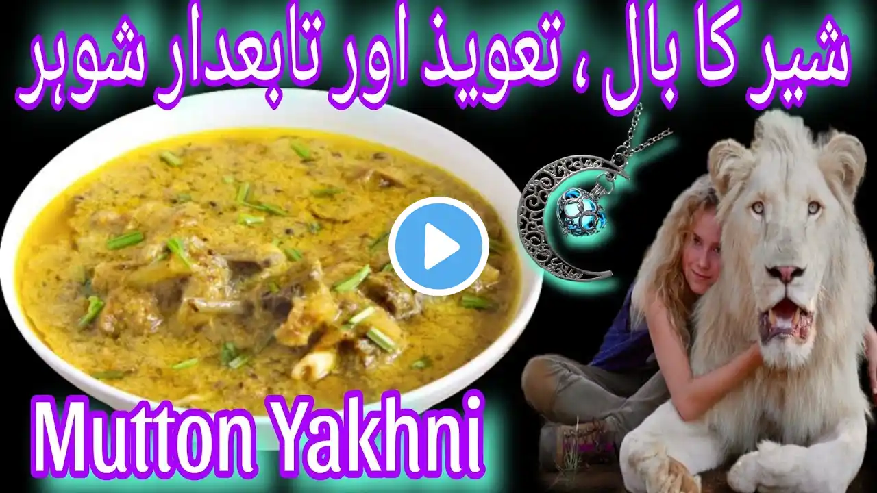 mutton Yakhni by fariha Waqas |mutton stock best for health in winter |sher ka bal taviz or shoher