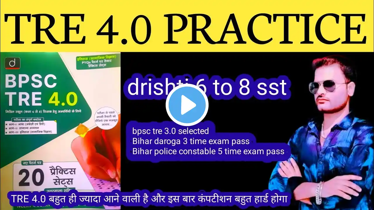 drishti bpsc tre 4.0 practice set | दृष्टि Publication |    class 6 to 8 sst practice set drishti