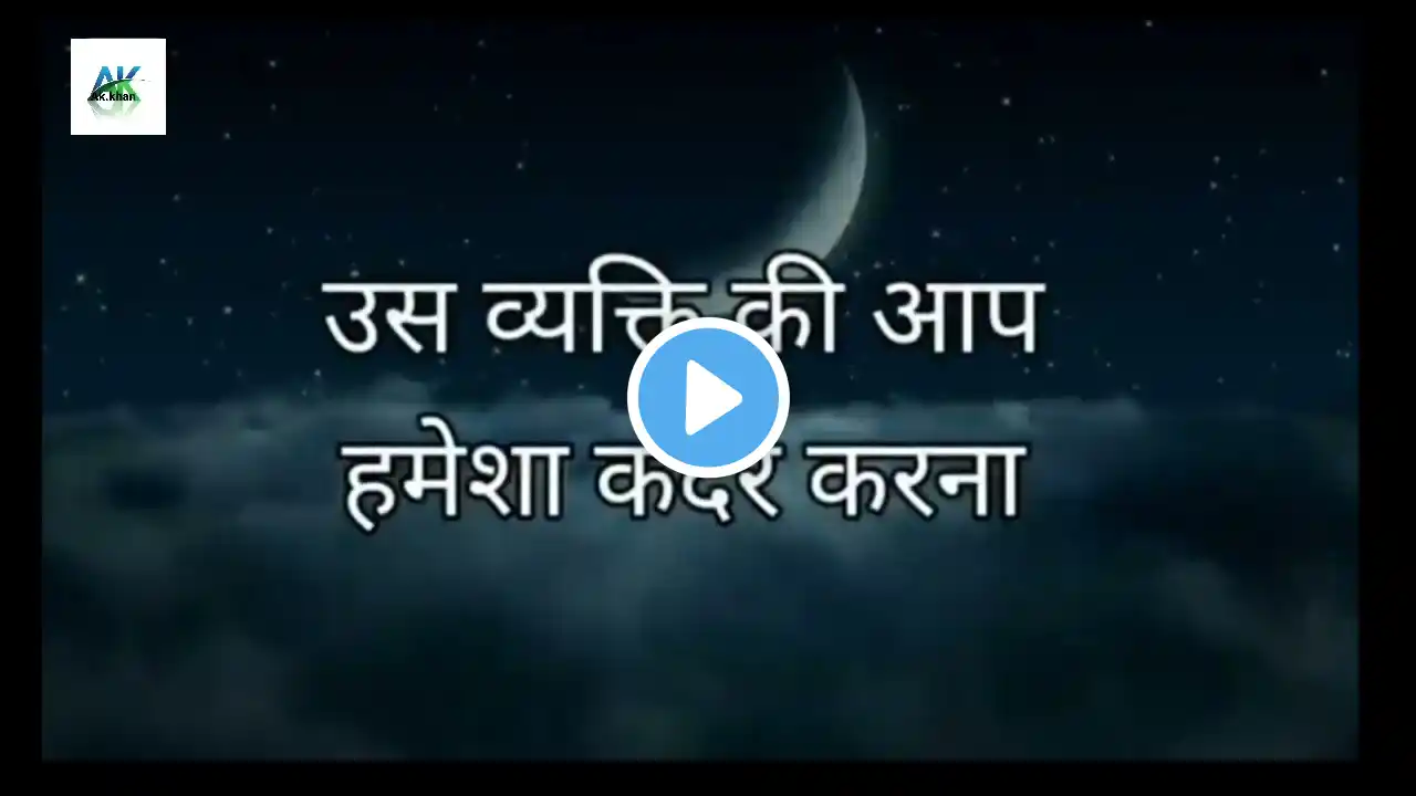 बुरे और मुश्किल वक़्त में ये बातें याद रखना Remember These Lines in Your tough & hard time New Life