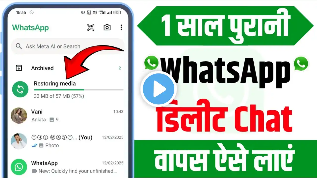 Whatsapp ki delete chat kaise wapas laye | delete whatsapp chat ko wapas kaise laye