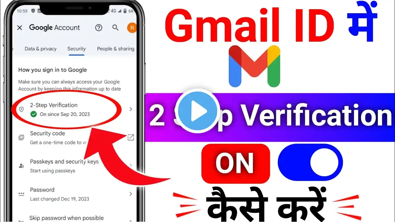 Gmail id me two step verification kaise kare | Gmail me 2 step verification kaise kare