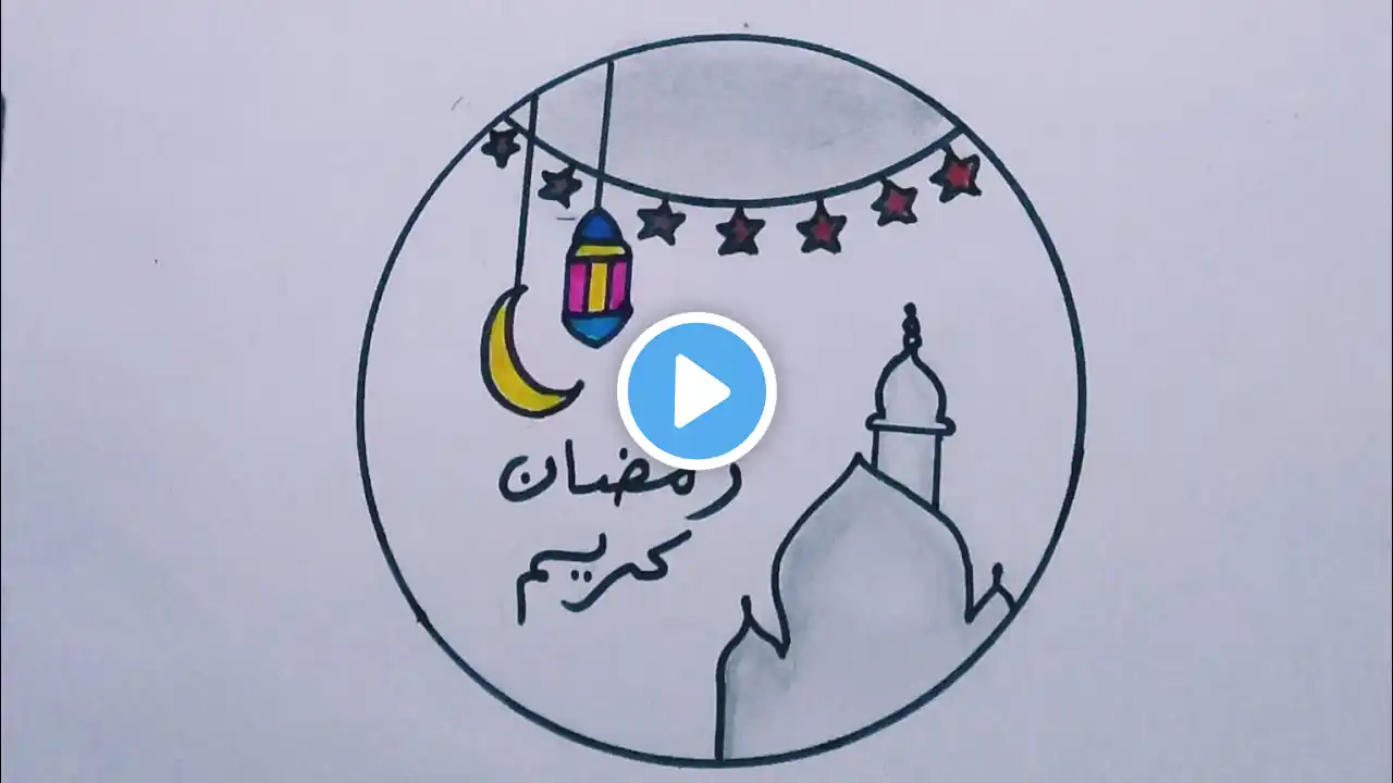 RAMADAN KAREEM DRAWING MOON 🌙  How to draw Ramadan /رسم سهل جداً رمضان كريم رسم رمضان سهل 2025#art