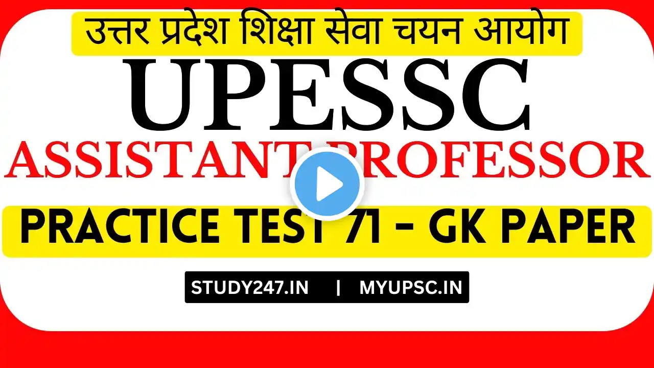 UPHESC (UPESSC) Assistant Professor Adv 51 GK Paper Test 71 | uphesc gs paper online practice set 71