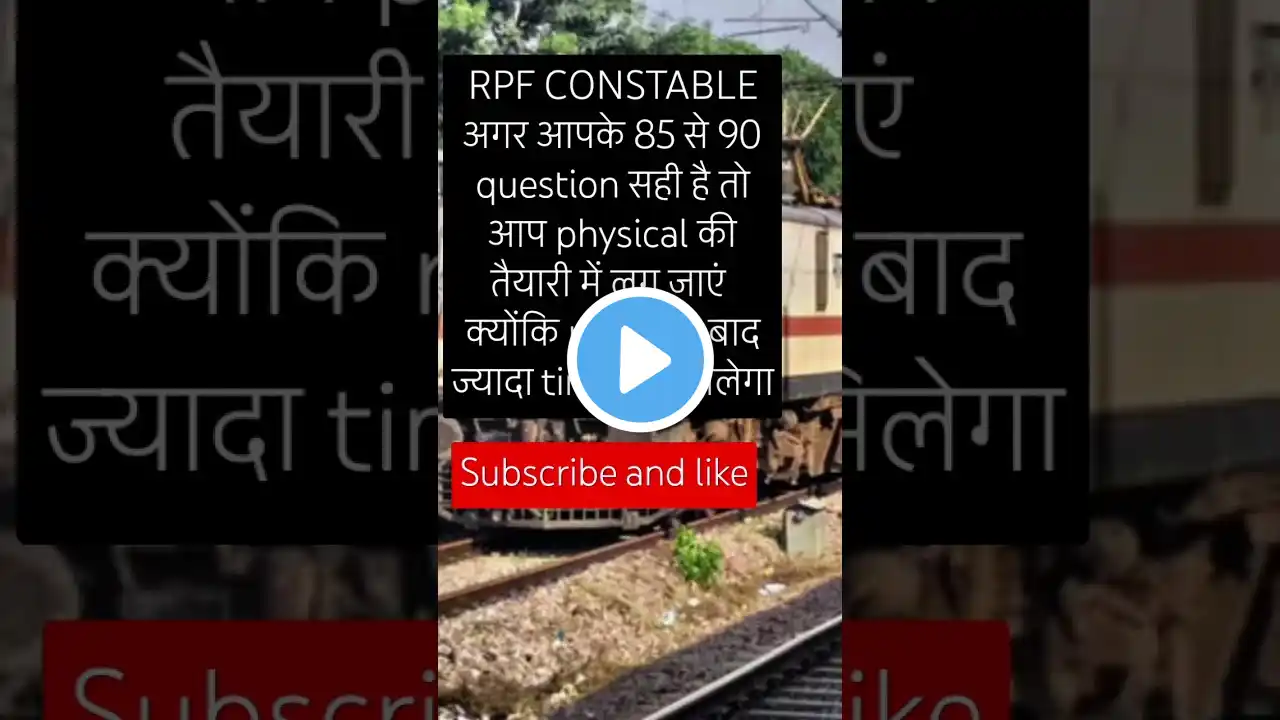 RPF CONSTABLE अगर आपके इतने question सही है तो आप physical में लग जाएं।#rpf#rpfconstable #rpfcutoff