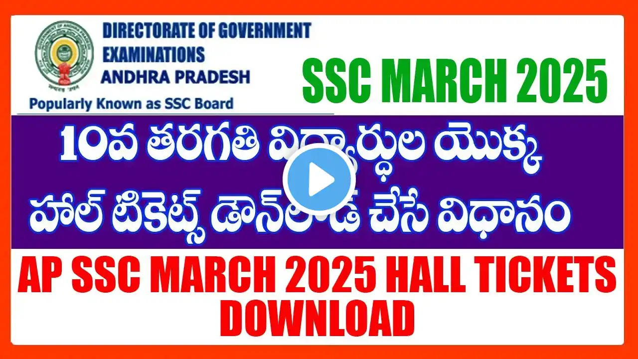 HOW TO DOWNLOAD AP SSC 10TH CLASS 2025 HALLTICKETS -AP SSC  HALL TICKETS DOWNLOAD PROCESS - AP 10TH