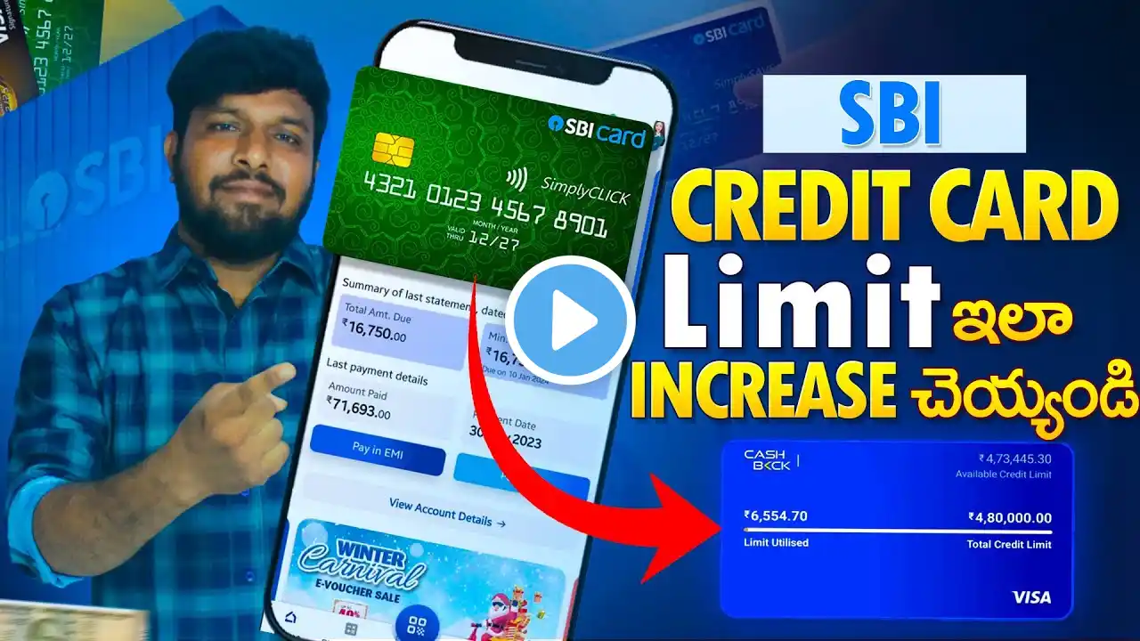 How to Increase SBI Card Credit Limit Telugu | SBI Bank Credit Card limit Increase In 2025