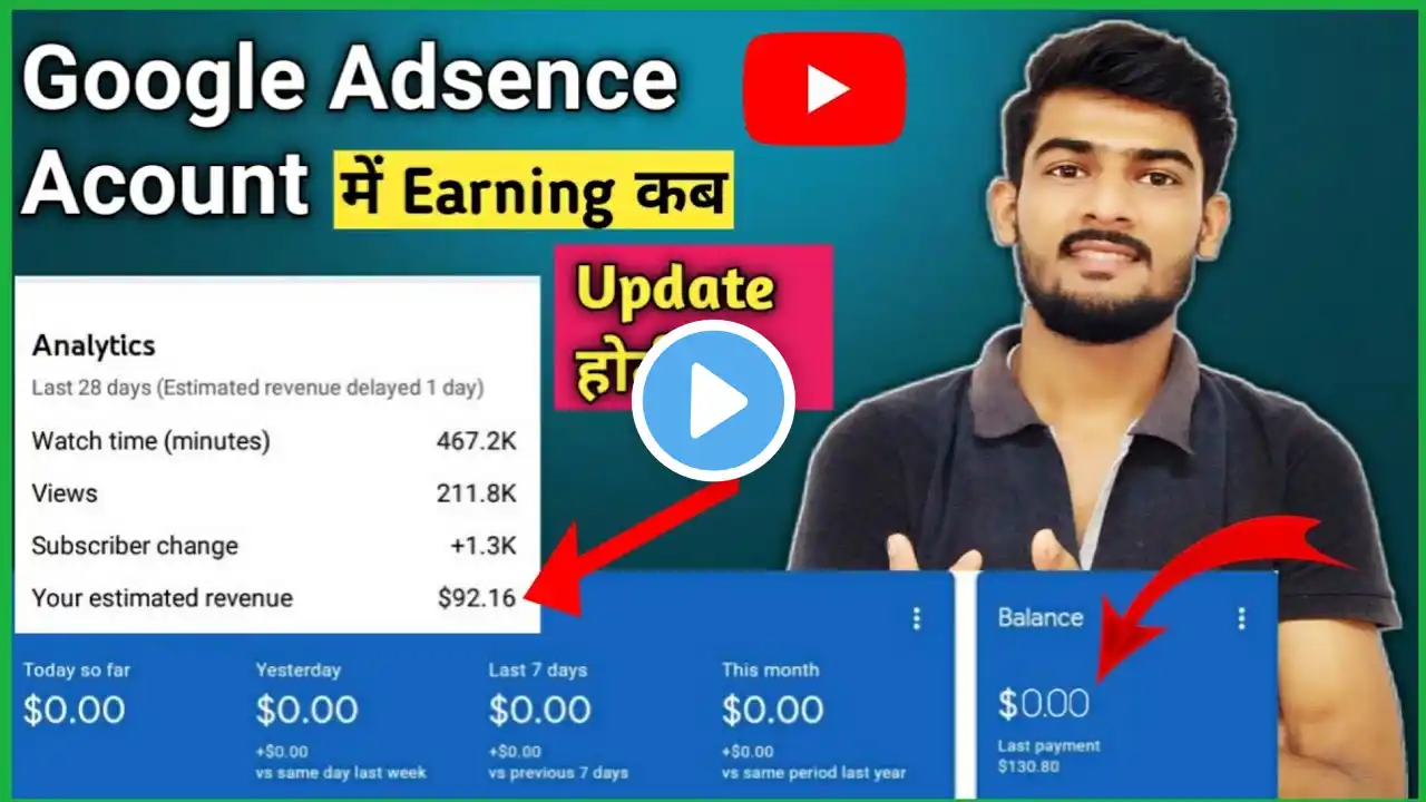 Google AdSense Not Showing YouTube Earnings | YouTube Estimated Revenue Not Updating Problem Solve