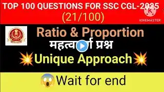 Ratio & Proportion  Important Question ✅|📚SSC CGL 2025 | 🎯 Top 100 Question | #ssc #motivation