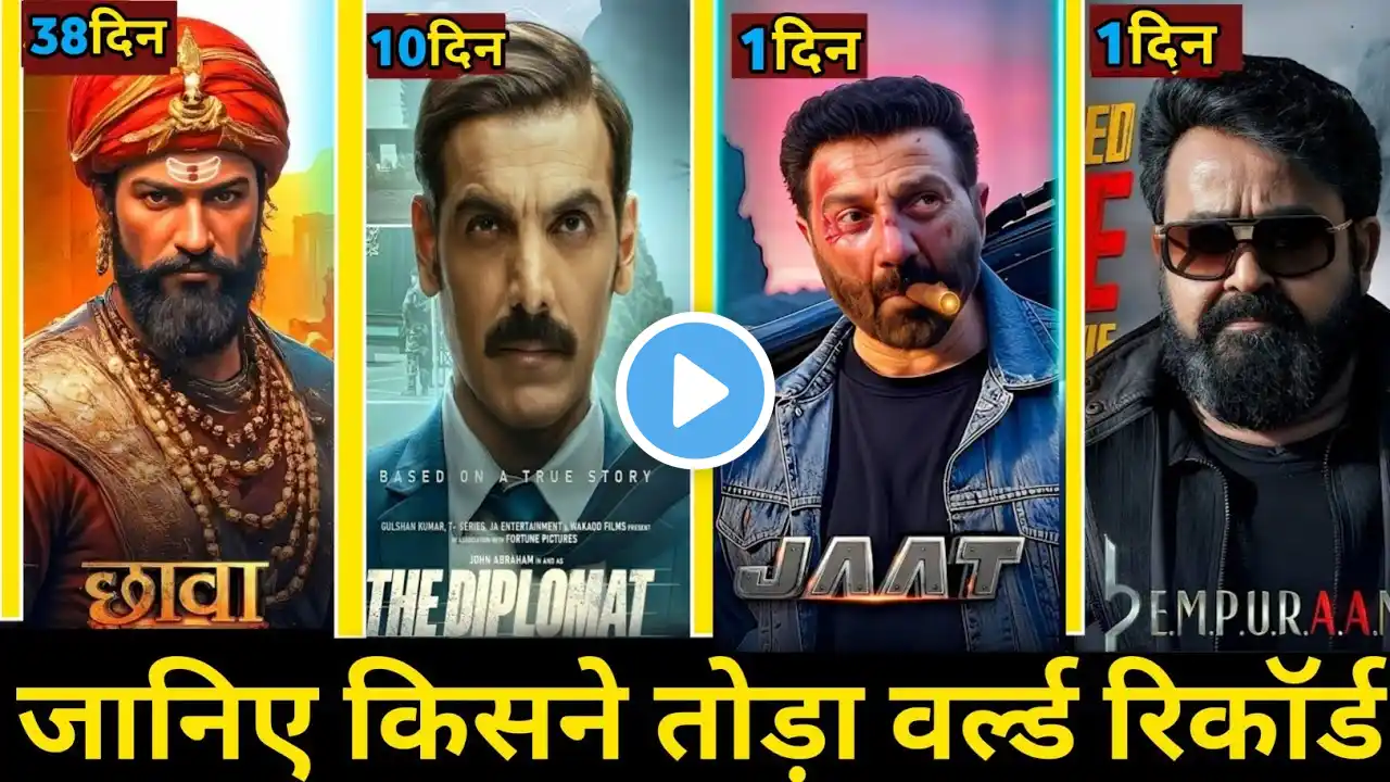 Chhaava Box Office Collection, The Diplomat, Jaat Trailer, Empuraan, Sunny Deol, Vicky Kaushal,