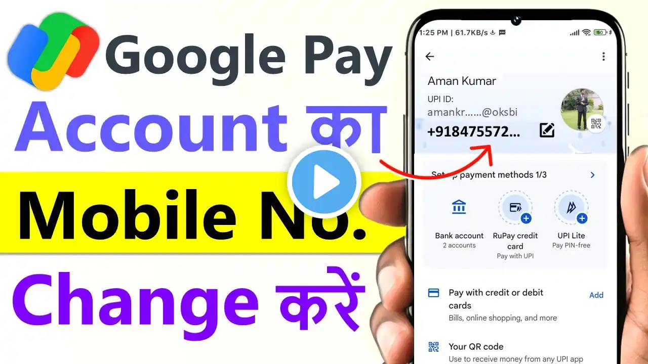 Google pay mobile number change kaise kare | Change google pay phone number | gpay number change