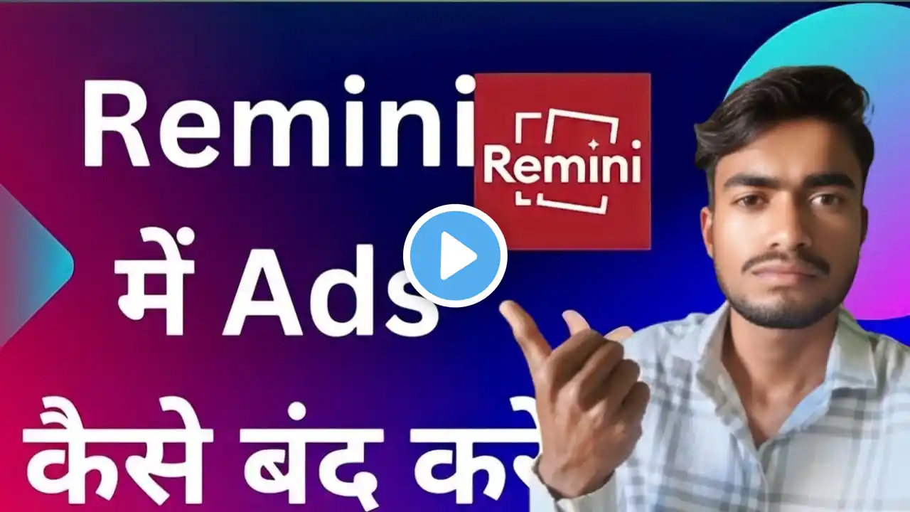 Remini aap par ads kaise band kare. how to stop Remini app ads | Remini Aap पर Ads बंद करना सीखें।