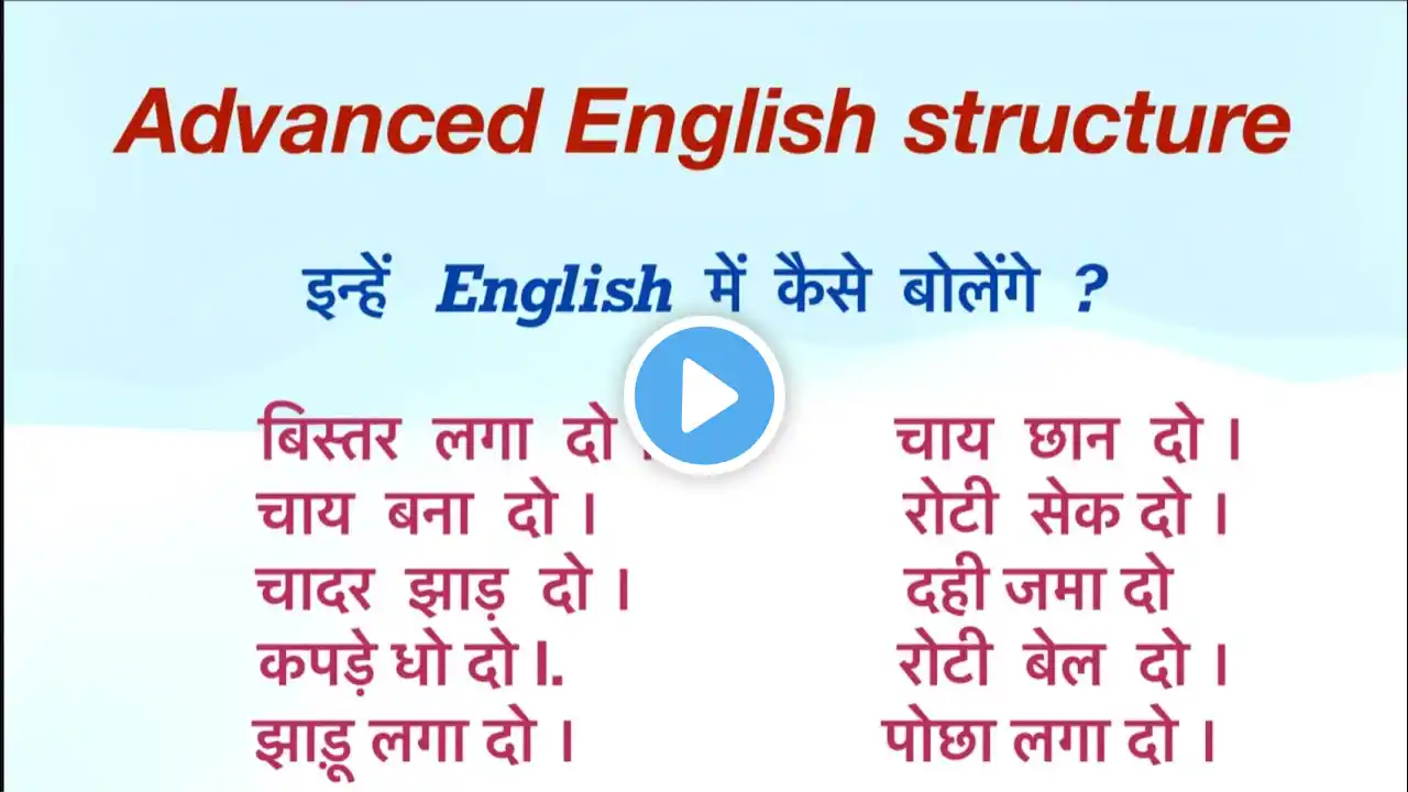 Advanced English Structures || English speaking practice || 🤗 Daily Use English sentences