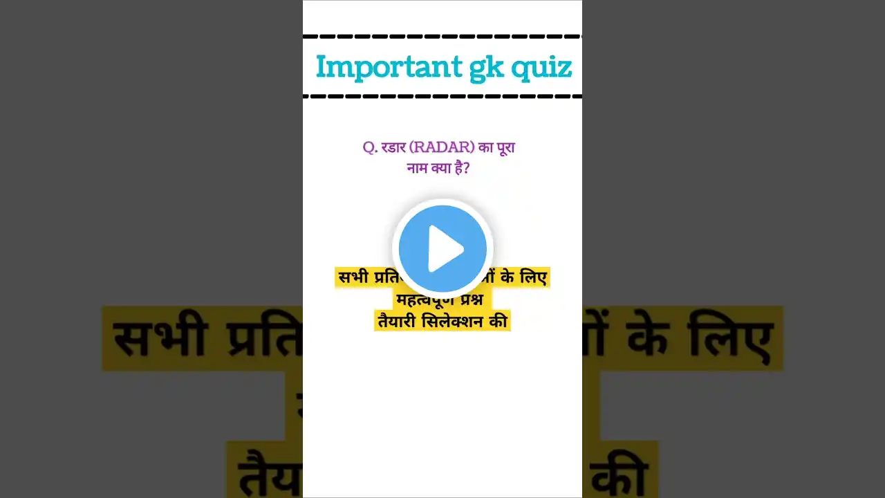 gk quiz ll gk questions || gk questions answer|| lucent gk|| Gk In hindi|| #shorts #gk #viralshorts