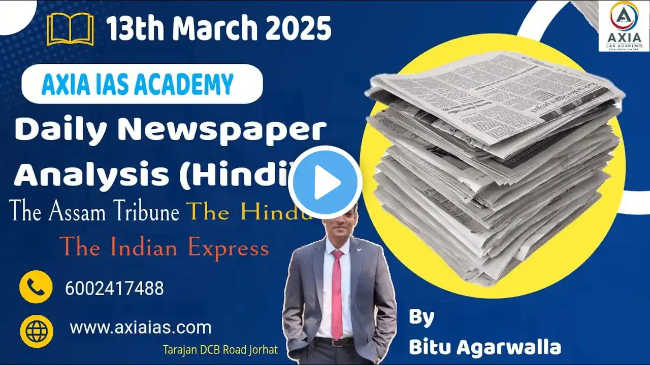 Daily Newspaper Analysis ( Hindi ) I The Hindu I The Indian Express I Business Standard I 13th March