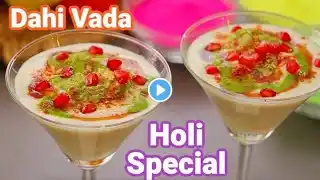 इफ्तार के लिए Dahi Vada Recipe Ramadan Special Make & Freeze Dahi Vada|CurdVada Iftar Recipe