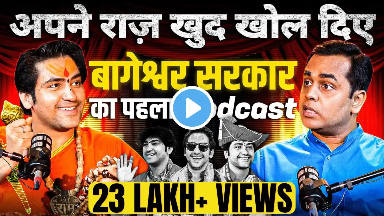 Bageshwar Dham Sarkar ने अपने राज़ खुद खोल दिए | Sushant Sinha | Dhirendra Krishna Shastri | Podcast