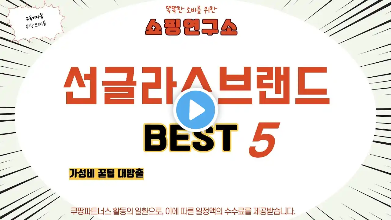 선글라스브랜드 후기 리뷰 추천 TOP5