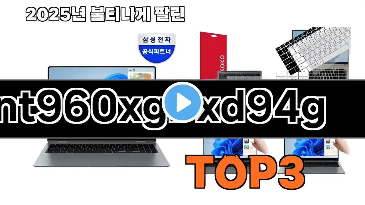 nt960xgl-xd94g   추천   BEST 3  올해 인기상품  3ㅣ추천템ㅣ생활 꿀템