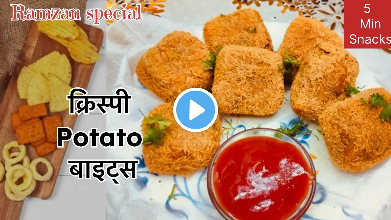 Crispy Potato Snacks Recipe, Low Cost Snacks Recipe, Ramzan Special Recipe ‪@MaaKiMehnat‬#ramzan2025