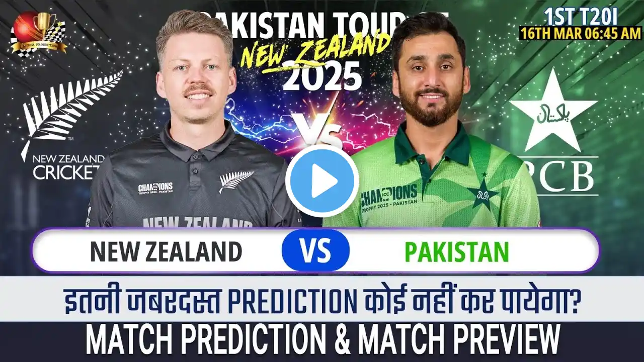 Pakistan Tour Of New Zealand 1st T20 Match - NZ vs PAK 1st T20i Match Prediction, #pakvsnz #t20i