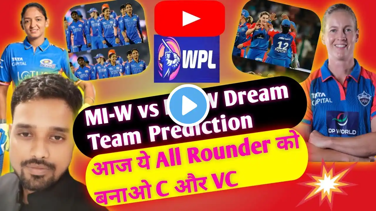 DEL -W vs MI-W I WPL-FINAL 2025 I Delhi Capitals women vs Mumbai Indians women Dream 11 Team l #wpl