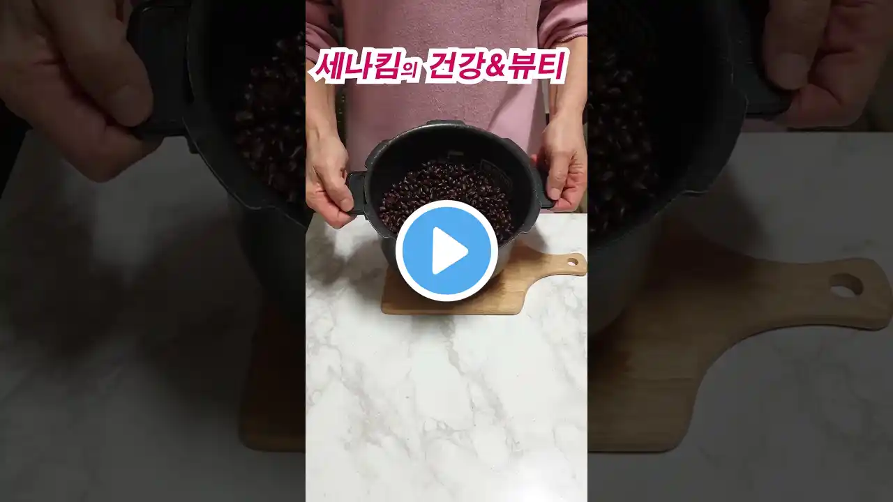 건강하고 맛잇게 팥삶는방법 이렇게 삶아 오곡밥 맛있게 해 드세요