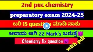 2nd puc chemistry important question 2025😈/ 2nd puc chemistry fix question