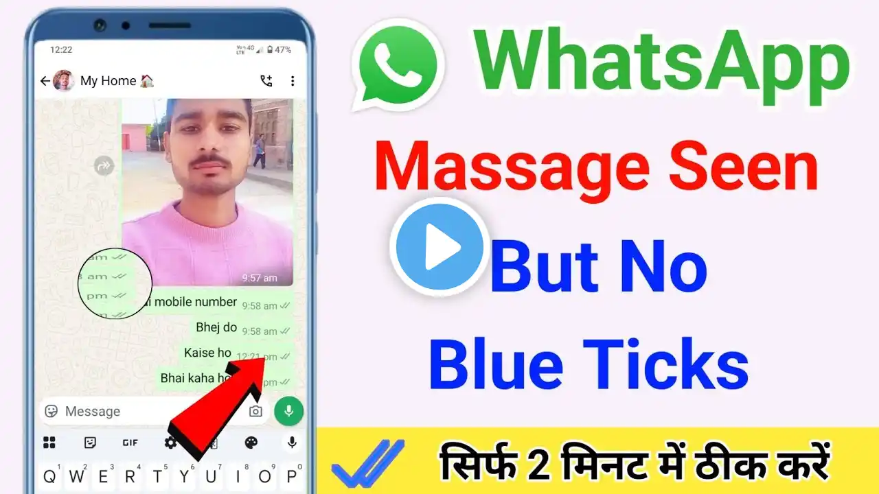 WhatsApp Massage Seen But No Blue Ticks Problem | WhatsApp Blue Tick Not Showing ||