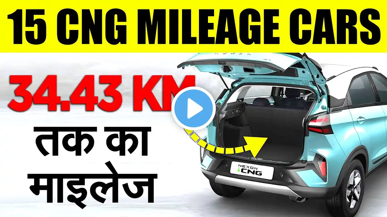 15 best mileage CNG car in india 🔥 Best cng car mileage 2024