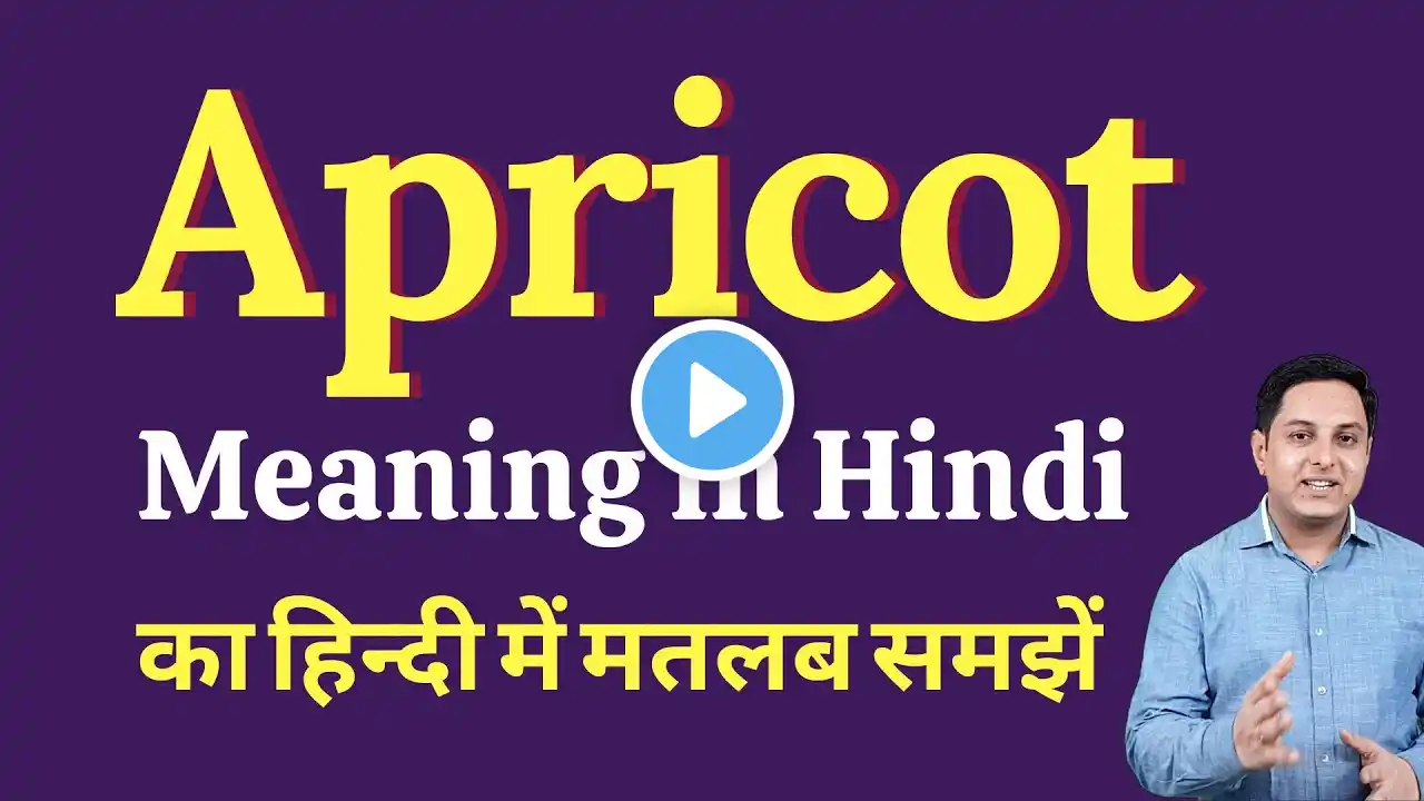 Apricot meaning in Hindi | Apricot ka kya matlab hota hai | Spoken English Class