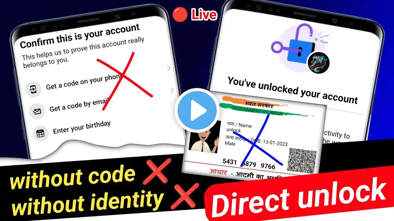 🤩how to unlock facebook id without identity & without code 2023 | facebook id locked how to unlock 🔥