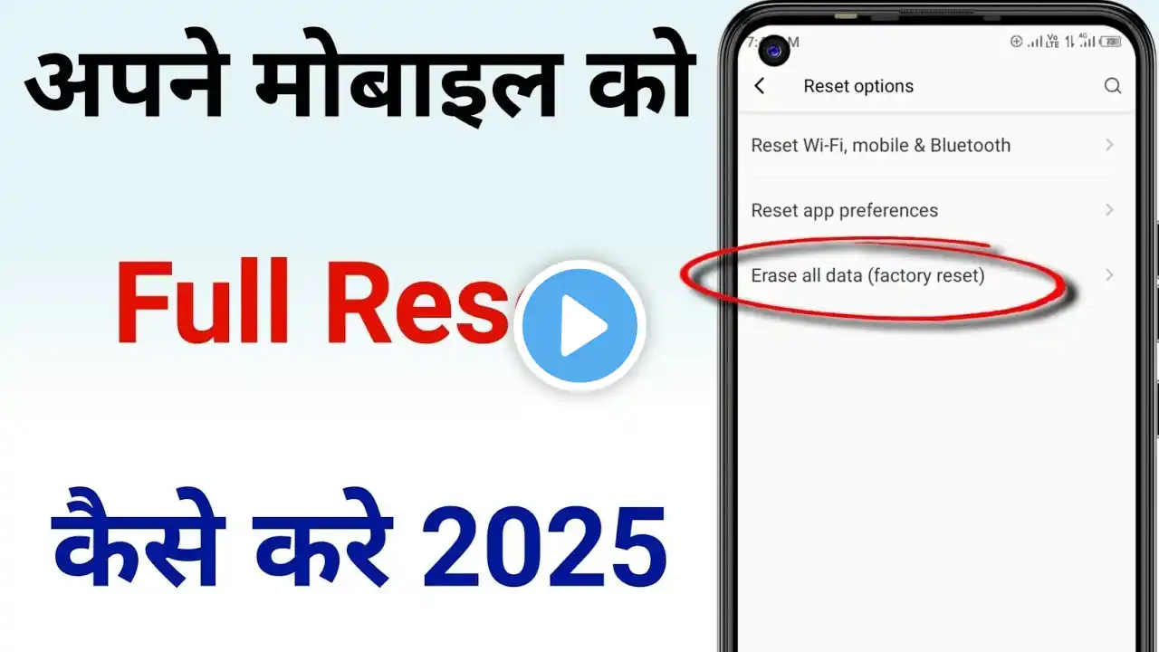 Mobile Reset Kaise Kare || Phone Reset Kaise Kare | Mobile Ko Reset Kaise Karte Hai | (2025 new)